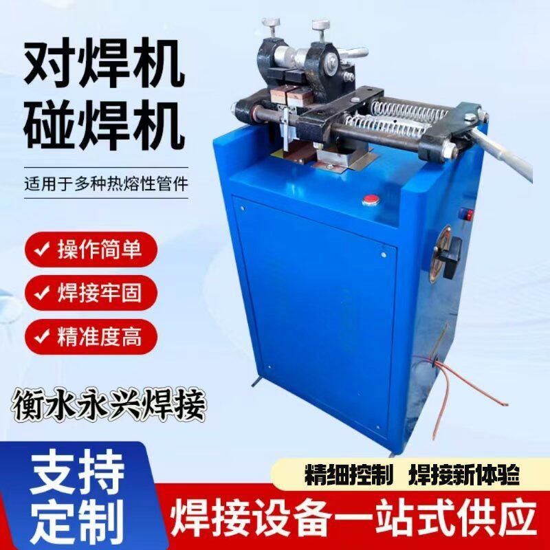 UN/10/25小型对焊机全铜碰焊机钢筋圆钢铜铁铝丝对焊焊接拔丝接头