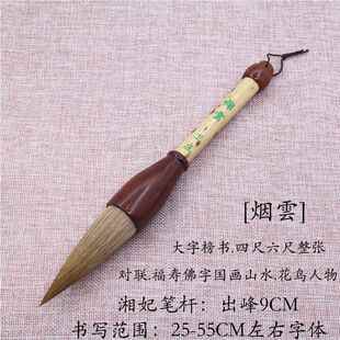 出锋9㎝狼毫斗笔大字榜书对联福寿佛字国画山水花鸟毛笔
