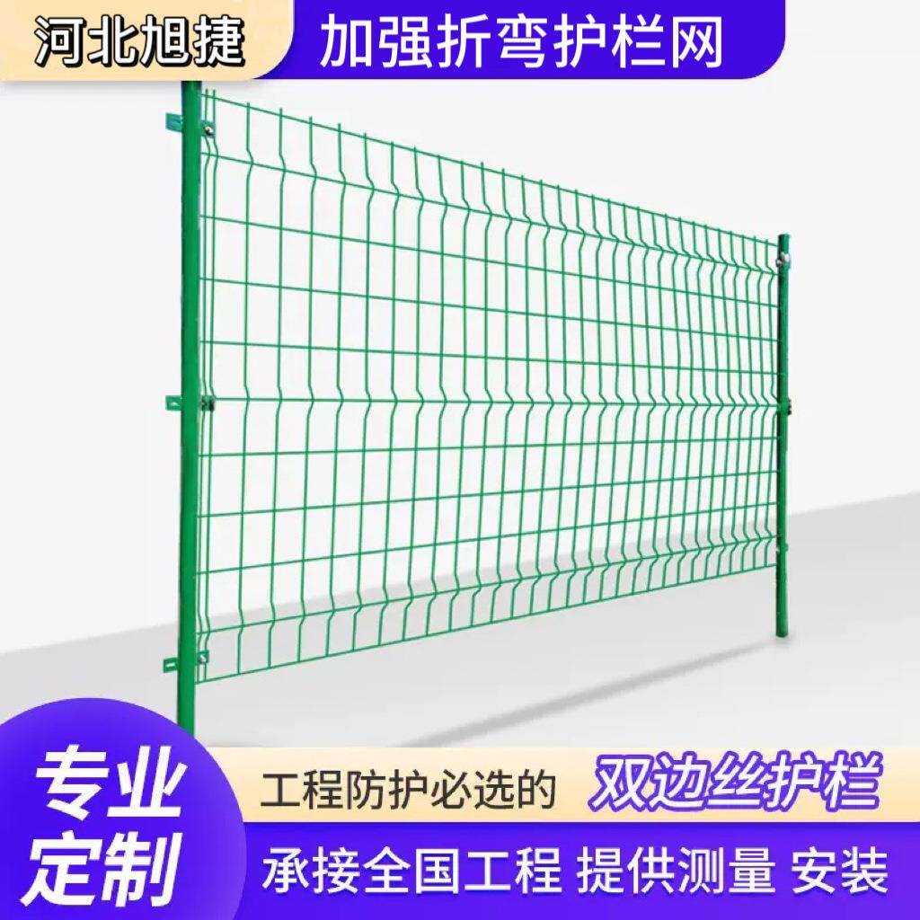 高速公路护栏网加强三折弯双边丝丝网/金属网