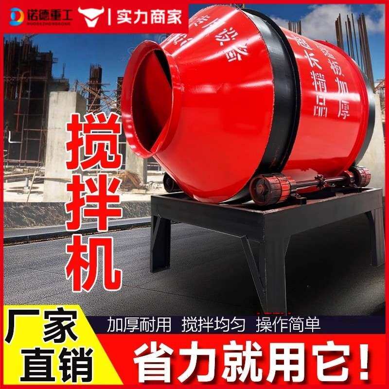 JZM500滚筒搅拌机摩擦式小型滚筒搅拌机350型混凝土搅拌罐