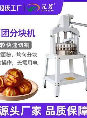 元芳36粒面团手动分块机馅料月饼分割机压面商用等量分割切块机