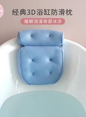 法国DIGIFOX浴缸枕环保无异味3D高弹SPA会所枕头防滑泡澡靠背垫
