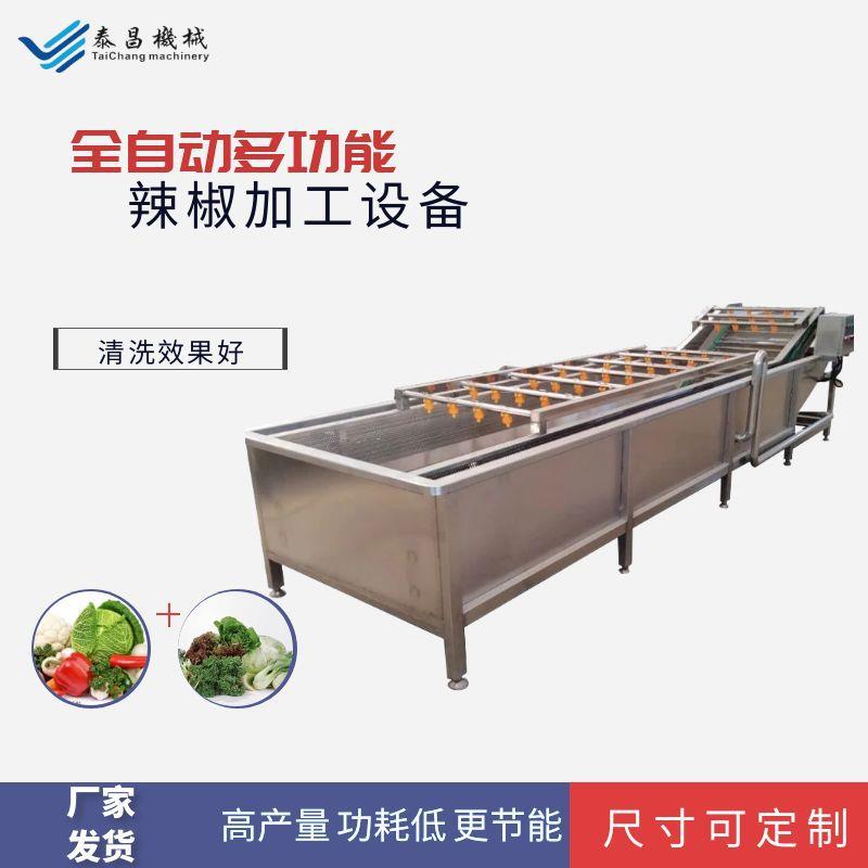 西红柿辣椒气泡清洗机鲜蘑菇猴头菇清洗机冬瓜南瓜丝瓜清洗机器