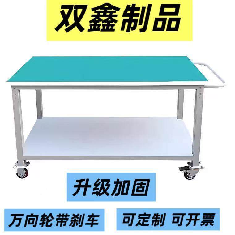 宁波流水线防静电工作台双层方便移动工作台平面手推车操作台钳工