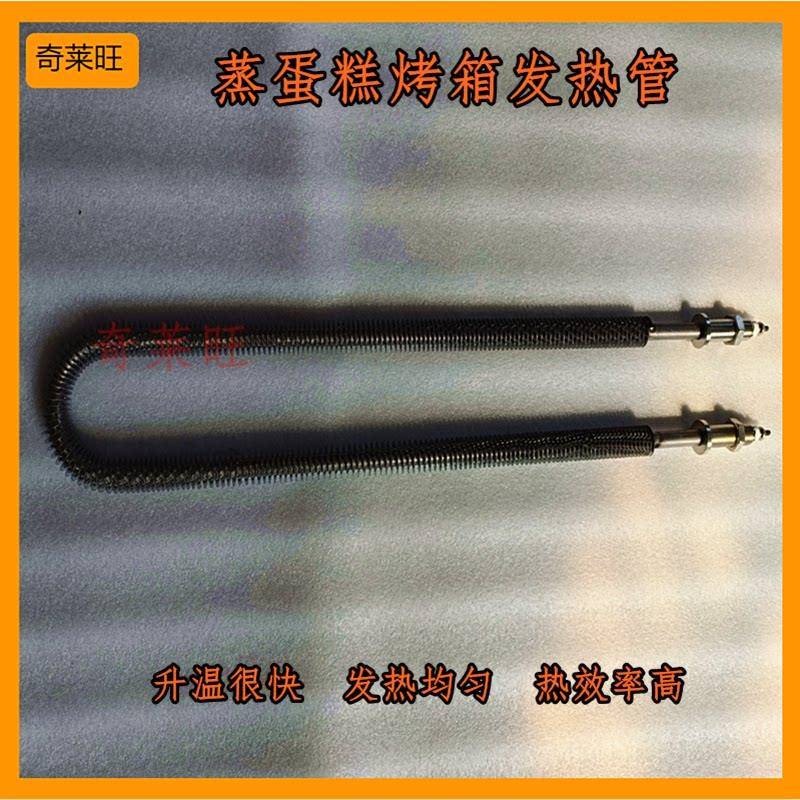 蒸蛋糕烤箱发热管304不锈钢380v翅片加热管2000W烘箱大功率电热管