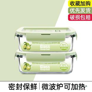 创得密封便当碗带盖储物盒冰箱食品收纳保鲜盒家用可微波加热玻璃