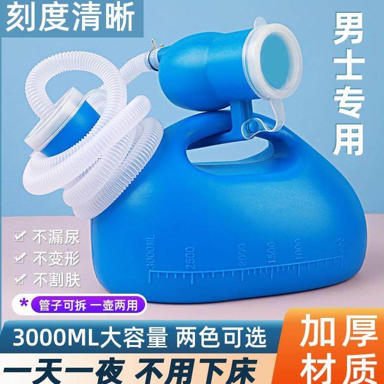 3000老人大容量老年人尿壶成人夜壶男士医用接尿器卧床夜用