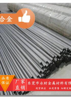 永财供应G-Ti3Pd钛合金钛板钛管钛棒G-Ti3Pd规格齐全