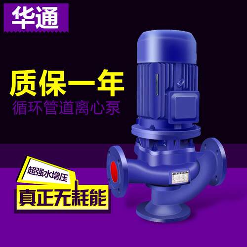 现货供应LSG65-250不锈钢立式泵立式管道增压泵