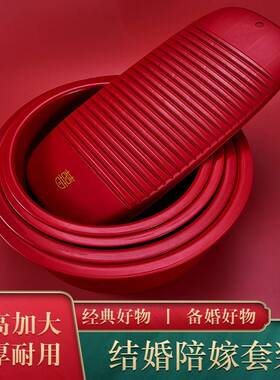 结婚喜庆用品新娘陪嫁红色喜字洗菜水盆搓衣板套装家用脸盆洗衣盆
