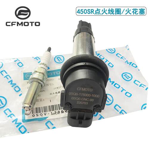 原厂春风机车450SR CF400-6火花塞点火线 线圈高压包高压帽点火器