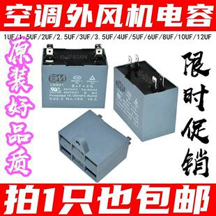 2.5 空调插片电容配 CBB61空调外通风机电容 6UF450V 1.5