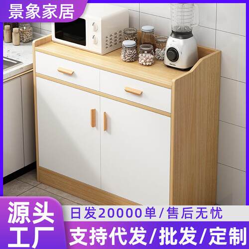 餐边柜现代简约厨房靠墙大容量收纳置物架多功能餐边落地储物柜