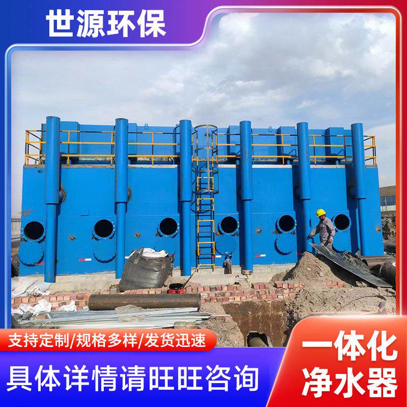 FA全自动一体化净水器一体化河水净水器农村生活饮用水净化设备