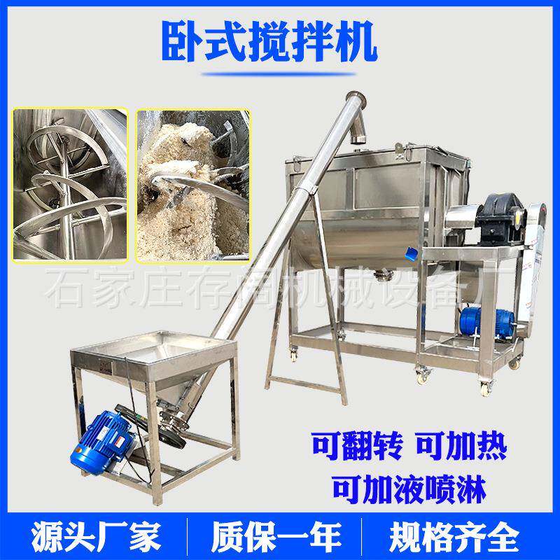 干粉不锈钢卧式搅拌机腻子粉胶粉卧式螺带混合机饲料卧式拌料机