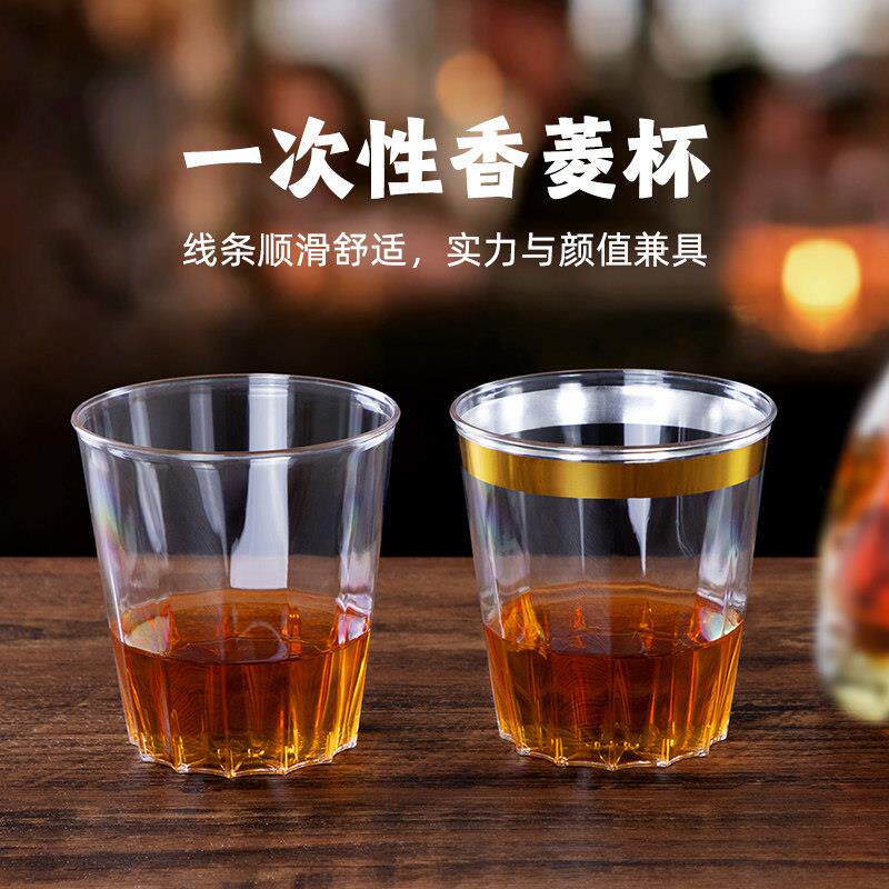 喇叭花300ml一次性杯子烫金航空杯加厚硬塑透明酒杯饮料杯香菱杯