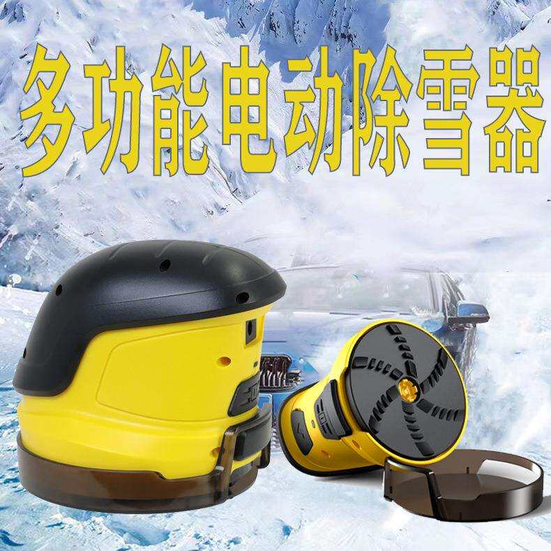 汽车挡风玻璃除雪除冰器不伤玻璃手持电动刮雪器刮冰器汽车