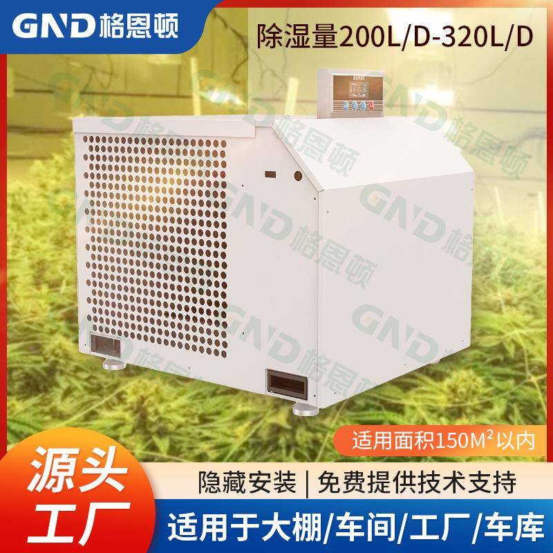 吊顶除湿机仓库地下车库大棚种植抽湿机大功率管道式干燥吸湿机