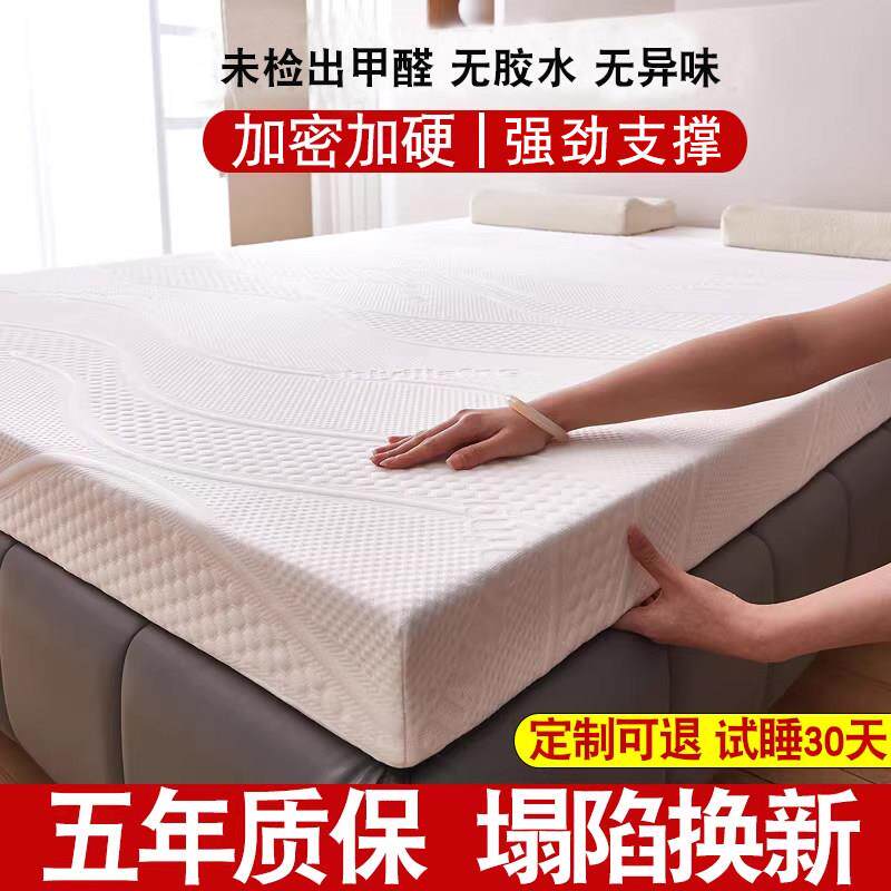 定制高密度床垫加厚记忆棉榻榻米软垫子床褥子家用硬回弹炕海绵垫