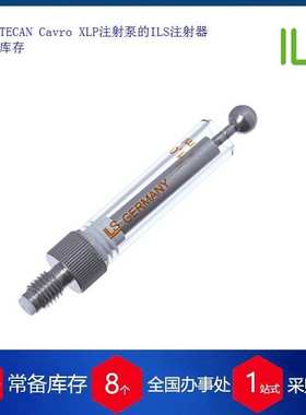 用于TECAN Cavro XLP注射泵的ILS注射器 10ML 0.25ML库存