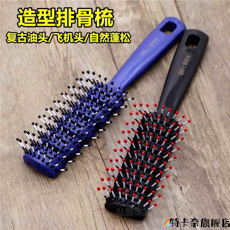 耐热卷发梳子硬齿梳卷蓬松背头吹发圆滚排骨发型半圆造型美发师