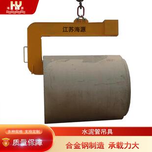 海源水泥管吊具涵管吊钩管道吊具管桩吊装工具规格10吨15吨20吨