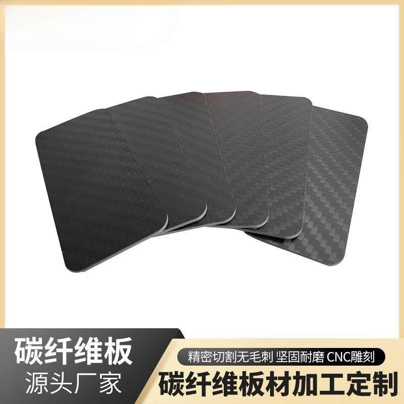 工厂直销碳纤维板T300精雕加工定制T700T800T1100厚薄板斜纹平纹