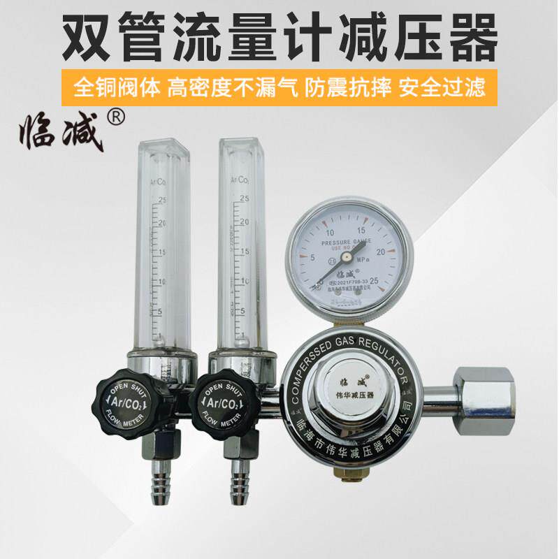 氮气YQD-731L标气减压器YQB-731L型双管流量计双出浮标式氩气氧气