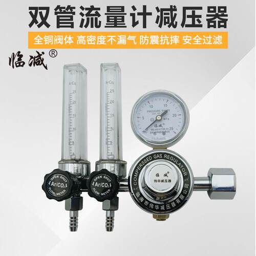氮气YQD-731L标气减压器YQB-731L型双管流量计双出浮标式氩气氧气