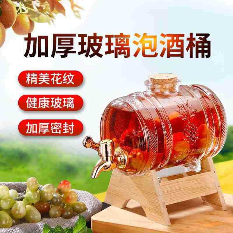 密封玻璃泡酒瓶带龙头2斤家用红酒洋酒酿酒桶木塞酒壶可乐桶容器