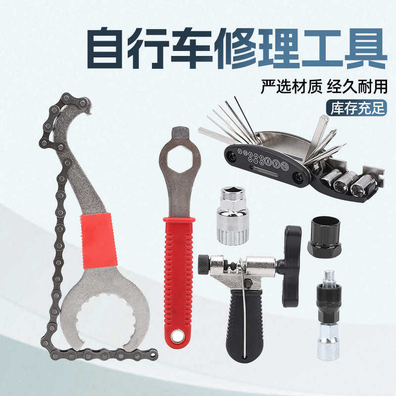 自行车修理工具曲柄拆卸多功能工具中轴拆卸飞轮拆卸链条拆卸工具,自行车/骑行装备/零配件,更多零件/配件,淘宝优惠券,粉丝福利购,淘宝优惠卷