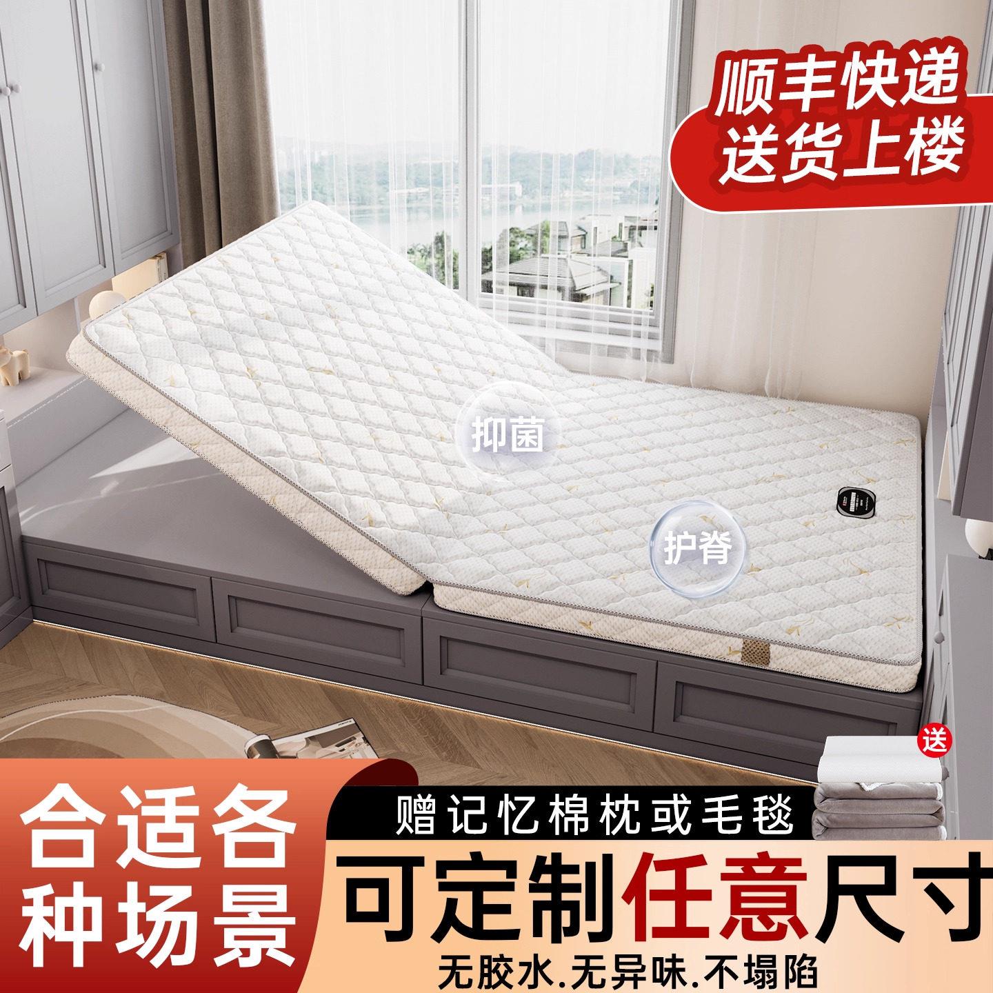 榻榻米床垫定做椰棕家用宿舍儿童偏硬踏踏米垫子乳胶折叠定制尺寸