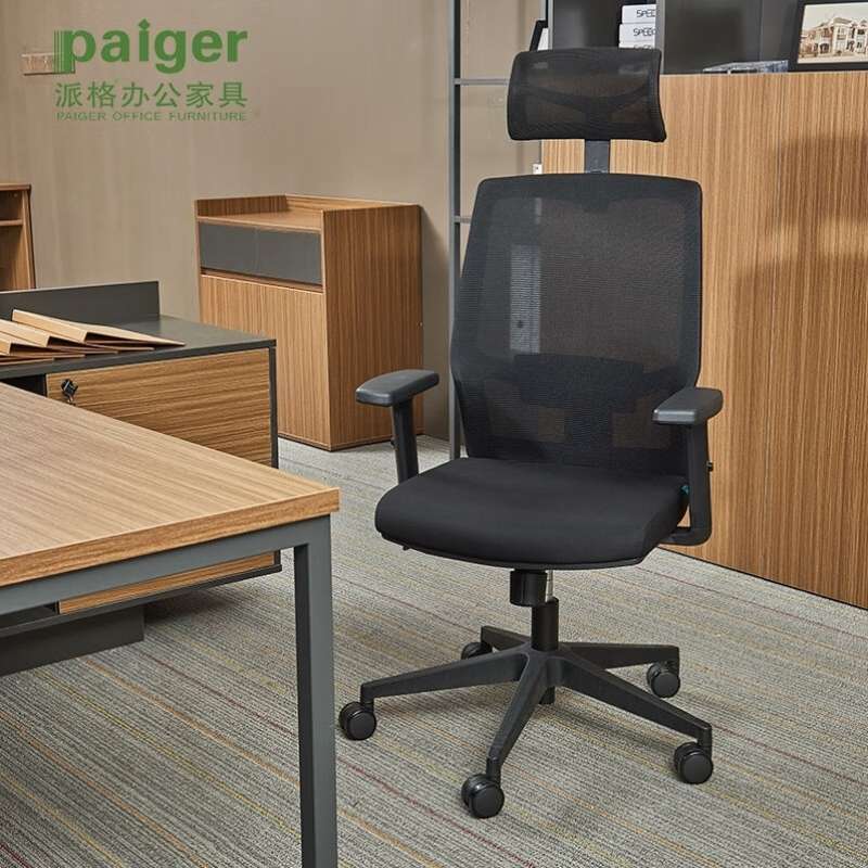 派格家具paiger办公椅子人体工学椅带头枕网布主管升降转椅