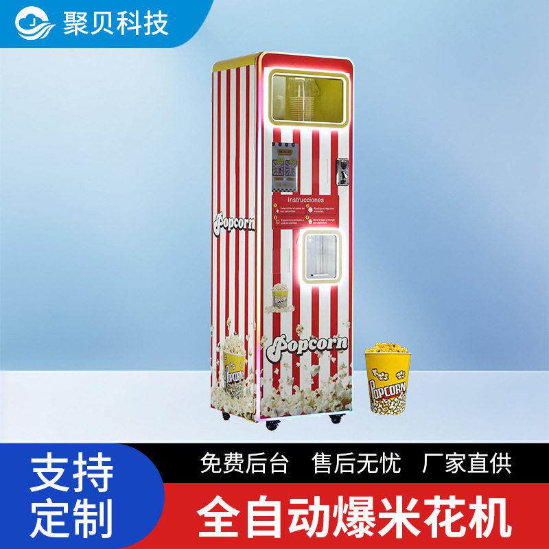 投币贩卖机电影院景区售卖机无人源头工厂智能设备售卖售货机加热