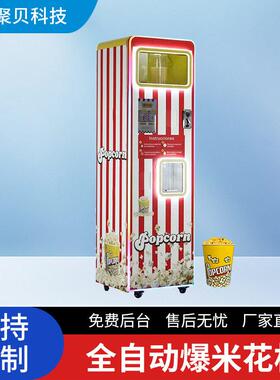 投币贩卖机电影院景区售卖机无人源头工厂智能设备售卖售货机加热