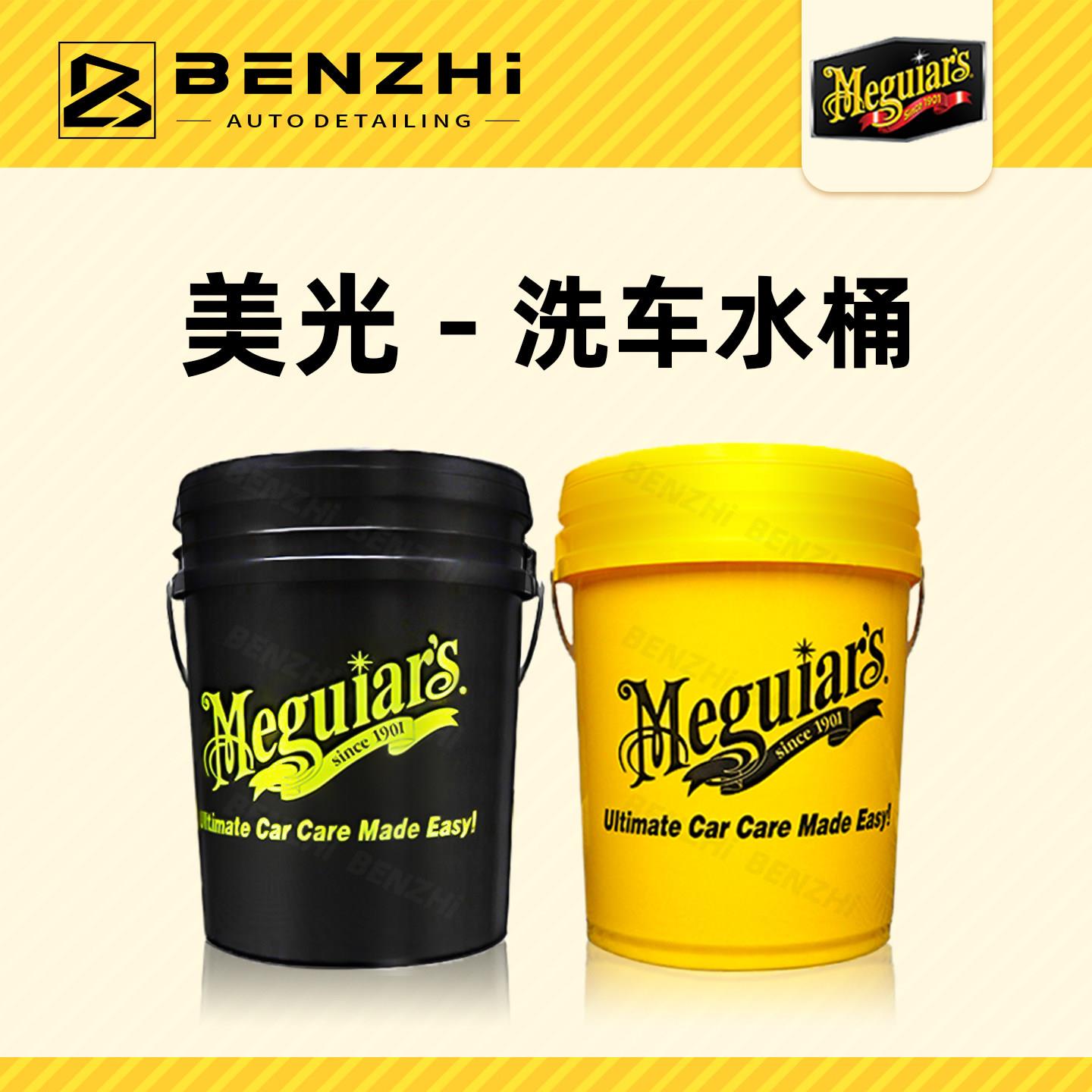 美光加厚洗车水桶两桶水洗车配件砂石过滤洗车桶带盖便携式塑料洗
