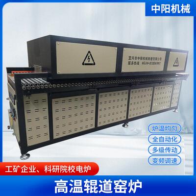 厂家生产供应高温烧结焙烧炉辊道窑炉陶瓷烘干窑炉工业电炉