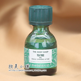 英国进口THE BODY SHOP美体小铺茶树精油淡化豆印修护瑕疵20ML