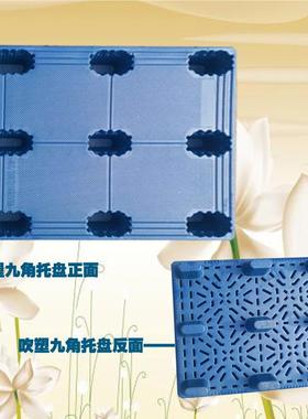 吹塑塑料托盘规托格耐造承重强塑胶托盘塑料多0001001栈板车p板al