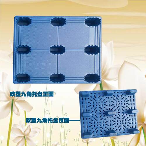 吹塑塑料托盘规托格耐造承重强塑胶托盘塑料多0001001栈板车p板al