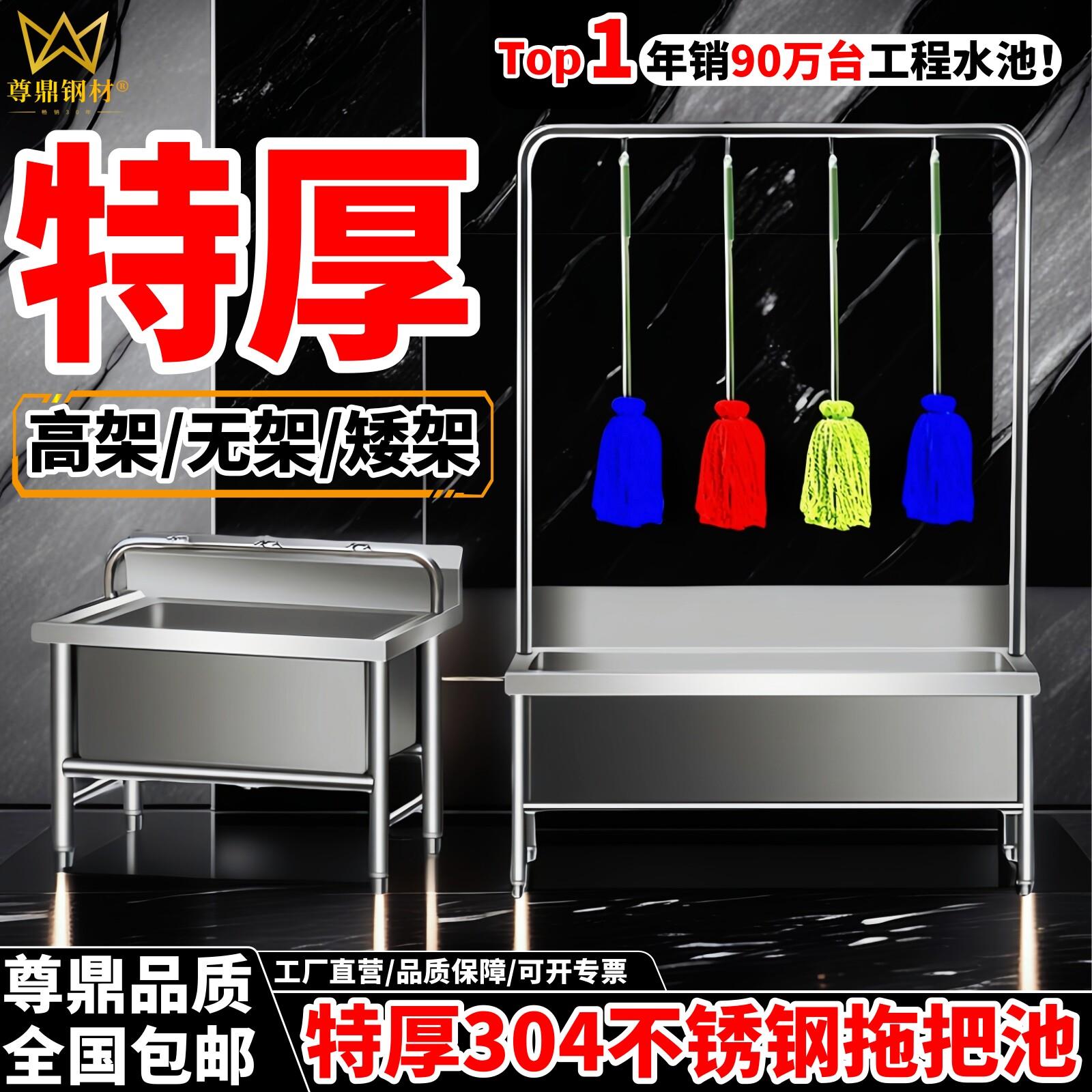 不锈钢拖把池 洗拖布池带架子一体式墩布池 商用家用阳台拖把水槽