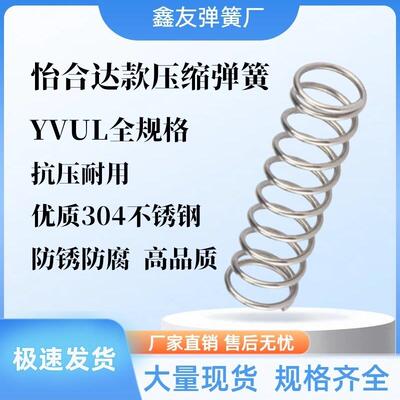 替代怡合达弹簧YVUL-D5D6D8D10D12D16-L15L20L25L30L35L40L45L100