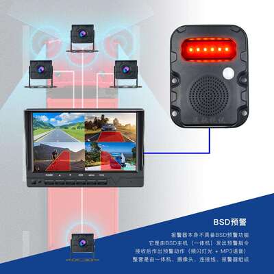 车载声光报警器音量可调节BSD雷达多语音选配预警仪防水抗震