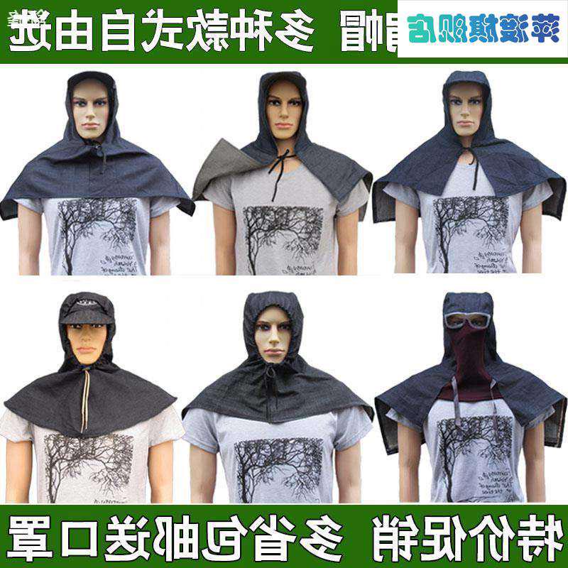 帆布打磨洁净工作帽子防尘面具搭肩眼镜帽扛包搬运面点师带帽披肩