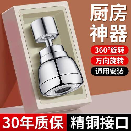 不锈钢菜盆水龙头22万向旋转接头面盆机械臂摇摆防溅喷头双出水嘴