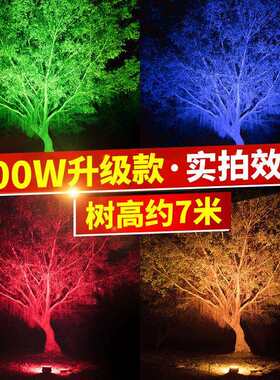 le照树景射灯灯彩色户外防水树灯d绿化线型彩光灯七彩投光灯绿色
