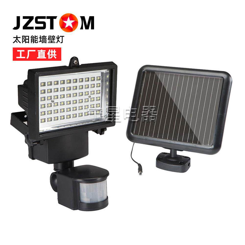 工厂太阳能人体感应灯户外分体式庭院壁灯60LED工程照明路灯
