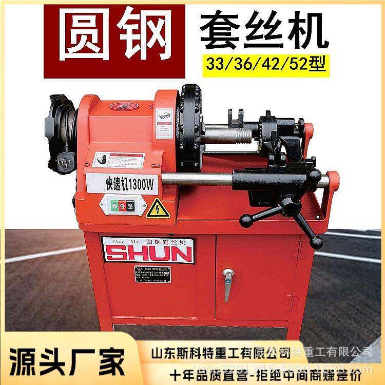 钢筋滚丝机全自动车丝机套丝机电动直螺纹套丝机全自动新款钢筋机