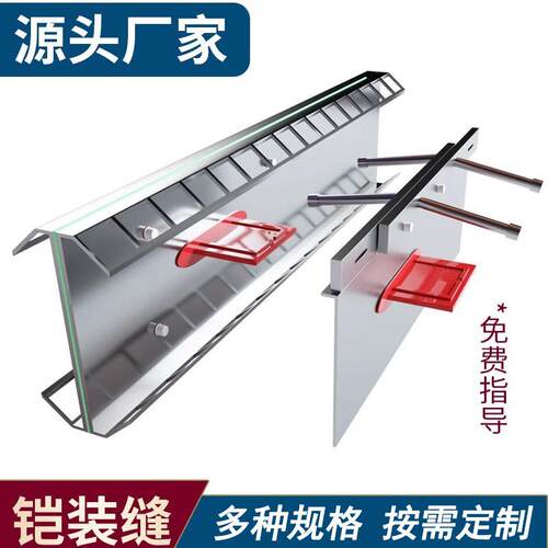 地坪铠装缝厂家直销建筑变形缝S型斑马缝分仓缝厂房铠甲缝伸缩缝