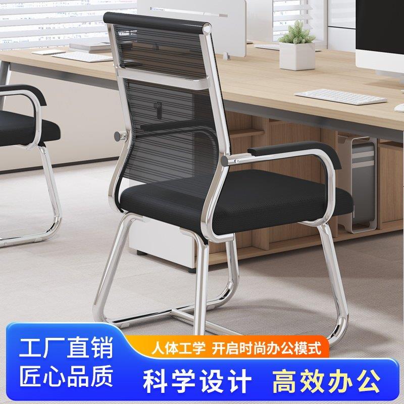 电脑椅家用舒适久坐办公椅弓形职员会议椅大学生宿舍靠背麻将椅子